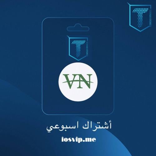 كود اسبوعي VN