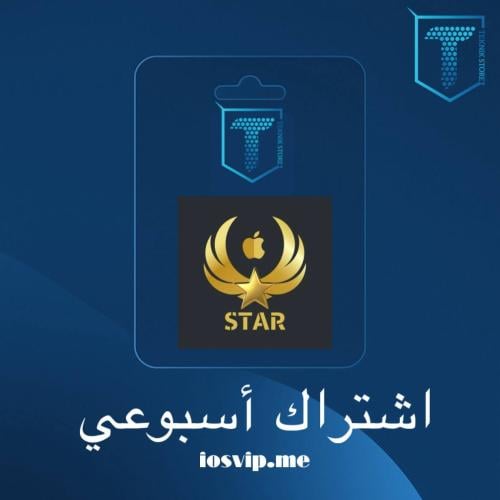 كود ستار اسبوعي
