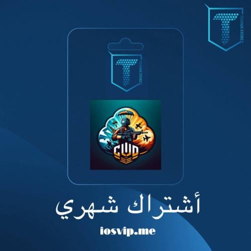 كلاود ايفون شهري