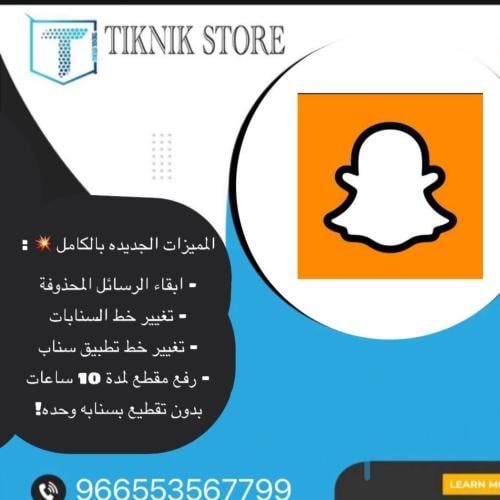 كود سناب كروم شهري