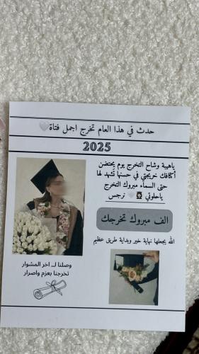 جريدة تخرج