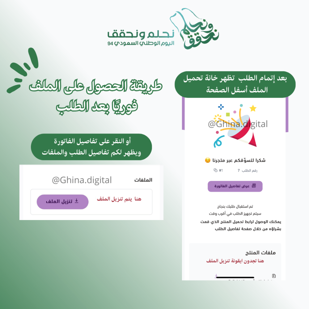تصميم جريدة اليوم الوطني ٩٤