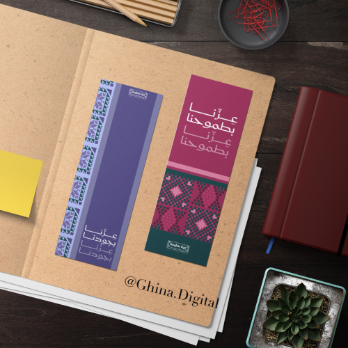 تصميم فواصل كتب عزنا بطبعنا