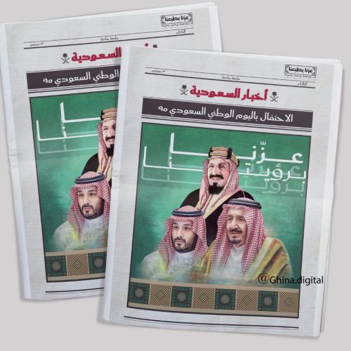 تصميم جريدة عزنا بطبعنا
