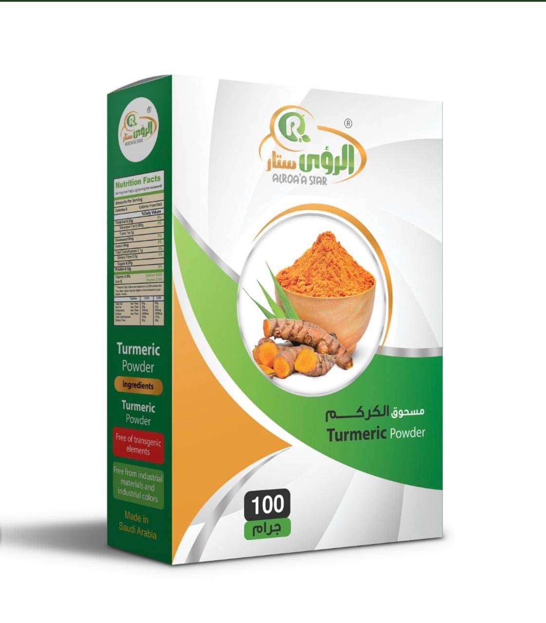 بهارات الرؤى ستار مسحوق الكركم