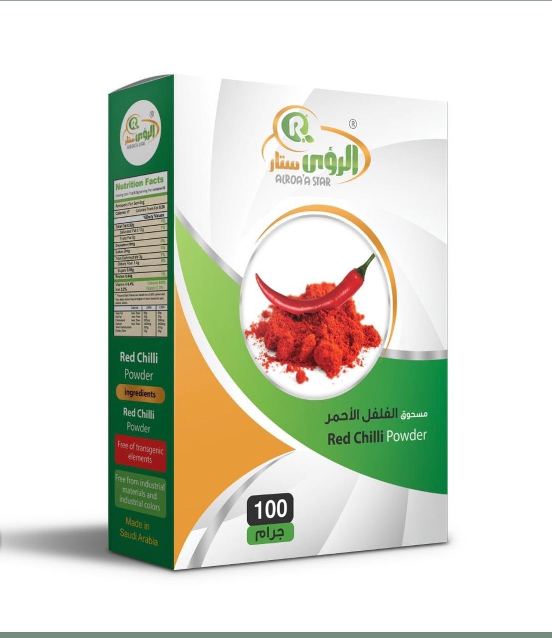 بهارات الرؤى ستار مسحوق فلفل احمر