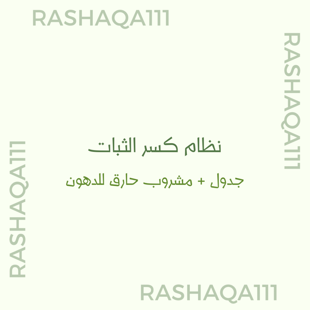 Product
