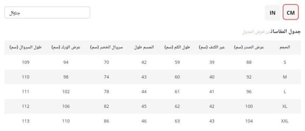 طقم انيق #D147