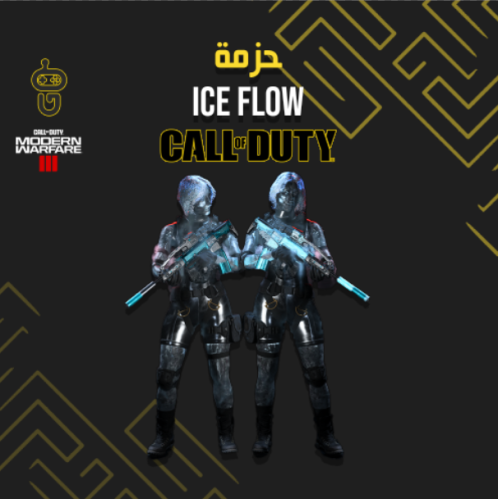 حزمة ICE FLOW