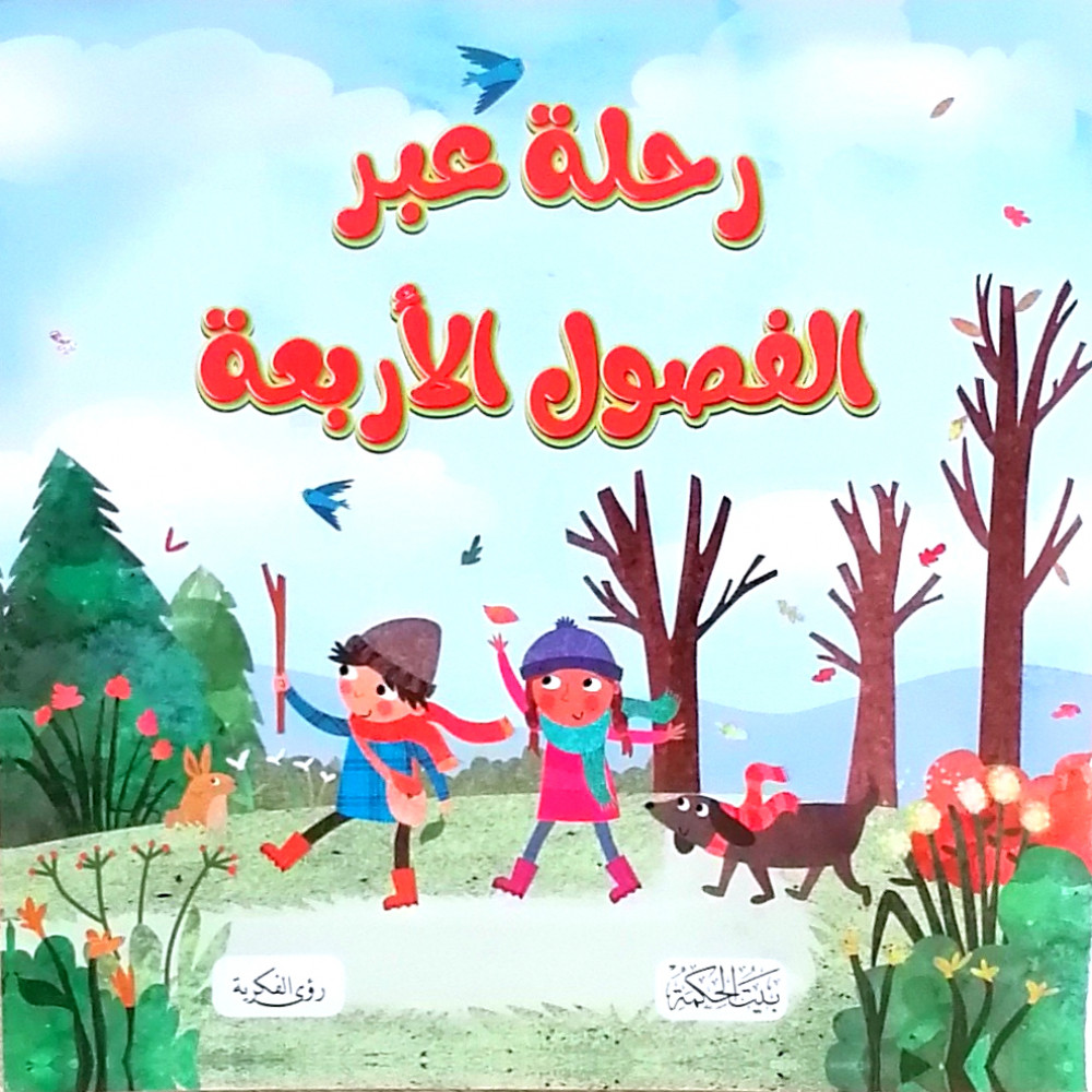علوم اطفال موسوعات نادي النصر كرستيانو ميسي الهلال