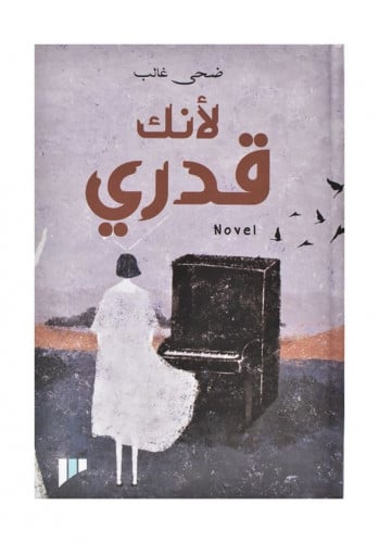 لانك قدري