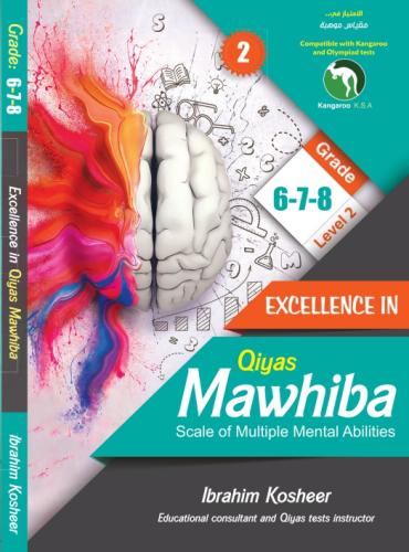 Mawhiba 6 - 7 - 8