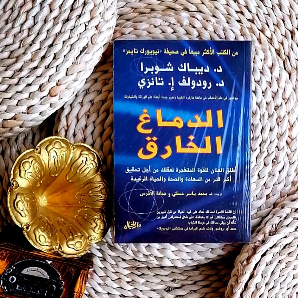الدماغ الخارق