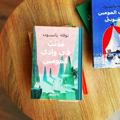 مذنب في وادي المومين