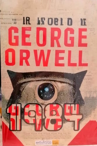 1984