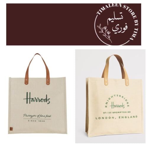 كيس Harrods