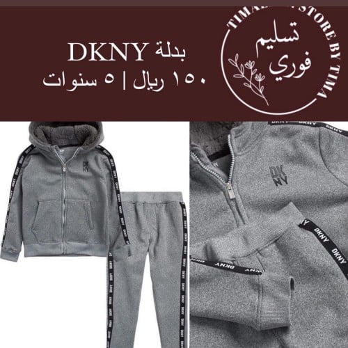 بدلة قطعتين من دكني