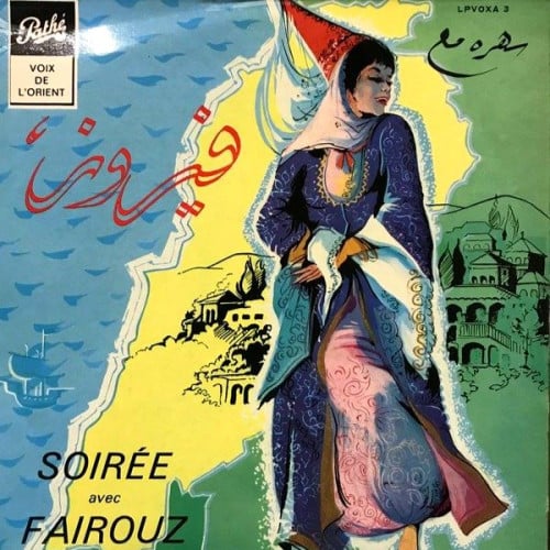 سهرة مع فيروز