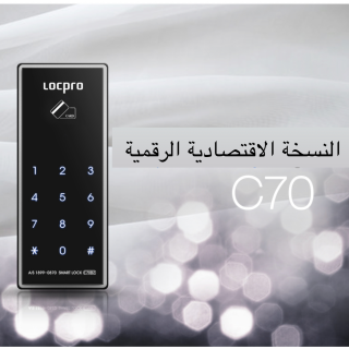 قفل باب ذكي صناعة كورية C70 LOCPRO