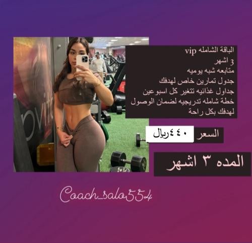 الباقة الشامله ٣ اشهر vip