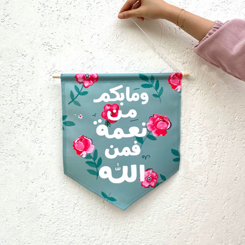 لوحة قماشية - آية