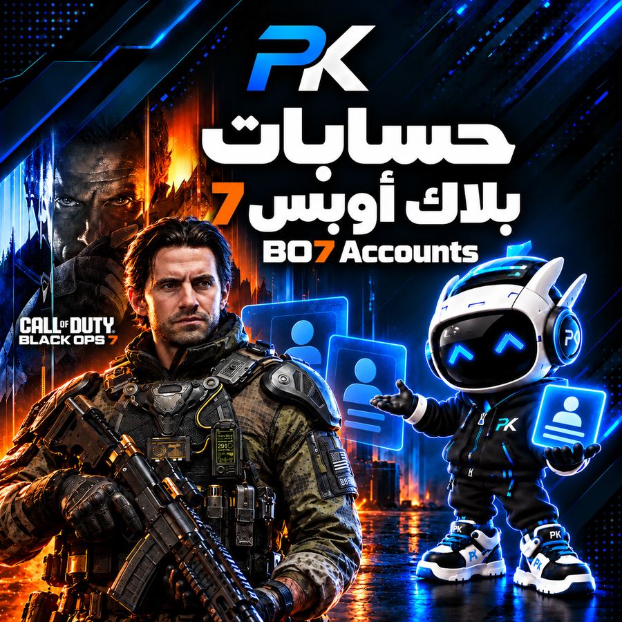 حسابات بلاك اوبس 7 | BO7 Accounts