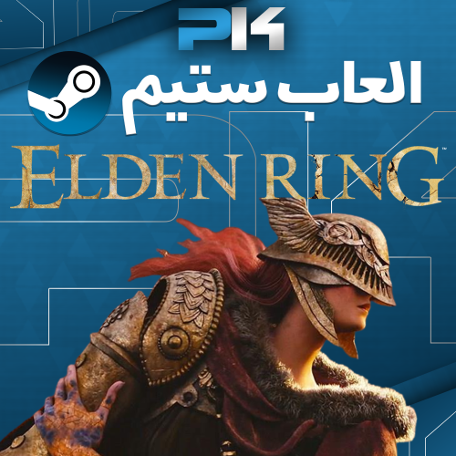 الدن رينق مع الاضافة - Elden ring + dlc