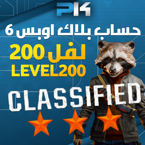 #4 حساب بلاك اوبس 6 ( لفل 200 )