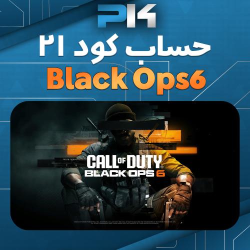 حساب كود 21 ( بلاك اوبس 6 )
