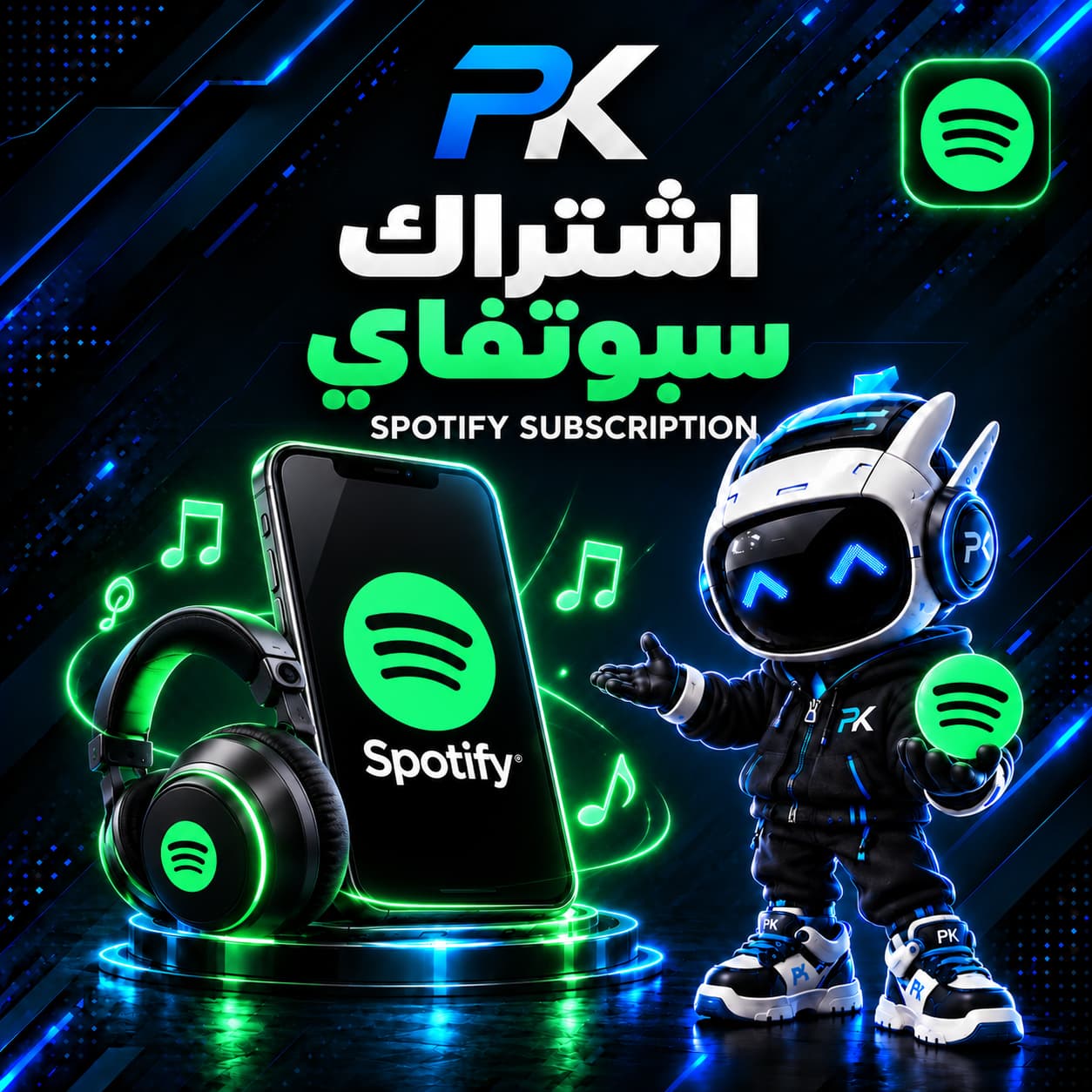 سبوتيفاي (غير متوفر⚠️)
