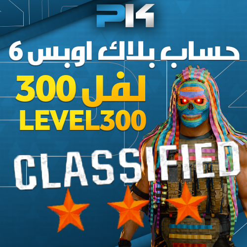 #6 حساب بلاك اوبس 6 ( لفل 300 )