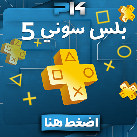 بلس سوني | PlusPs