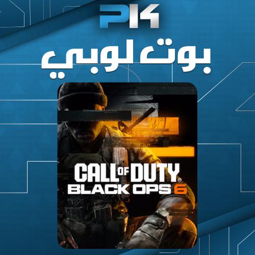 بوت لوبي ( بلاك اوبس 6 )