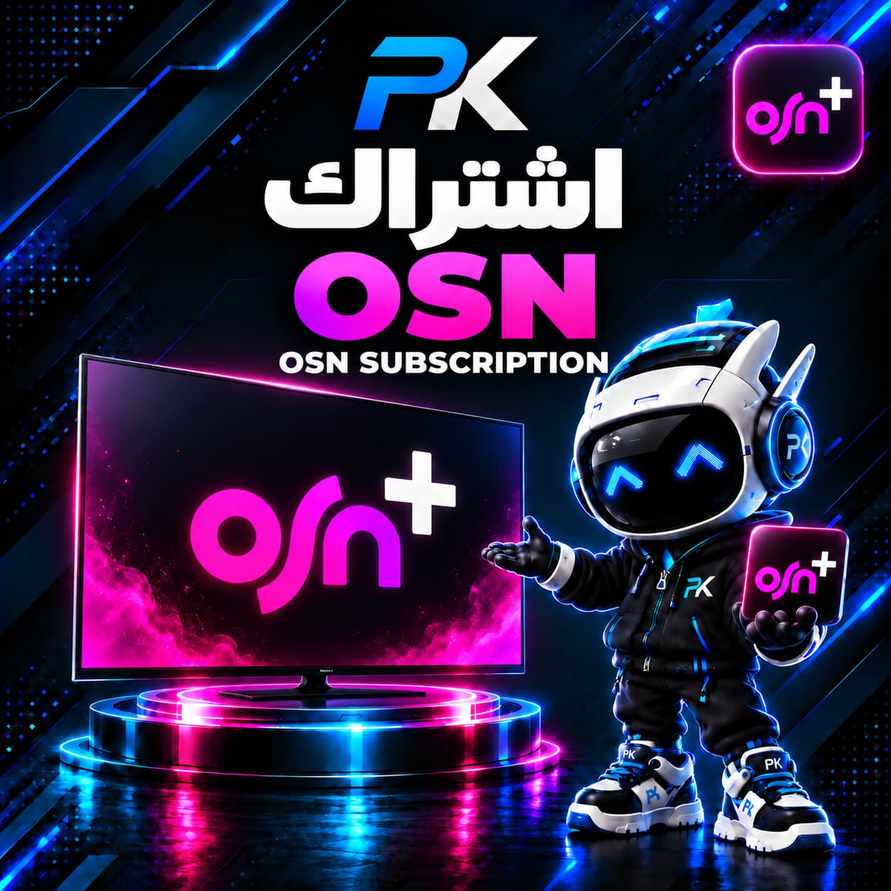او اس ان (غير متوفر⚠️)