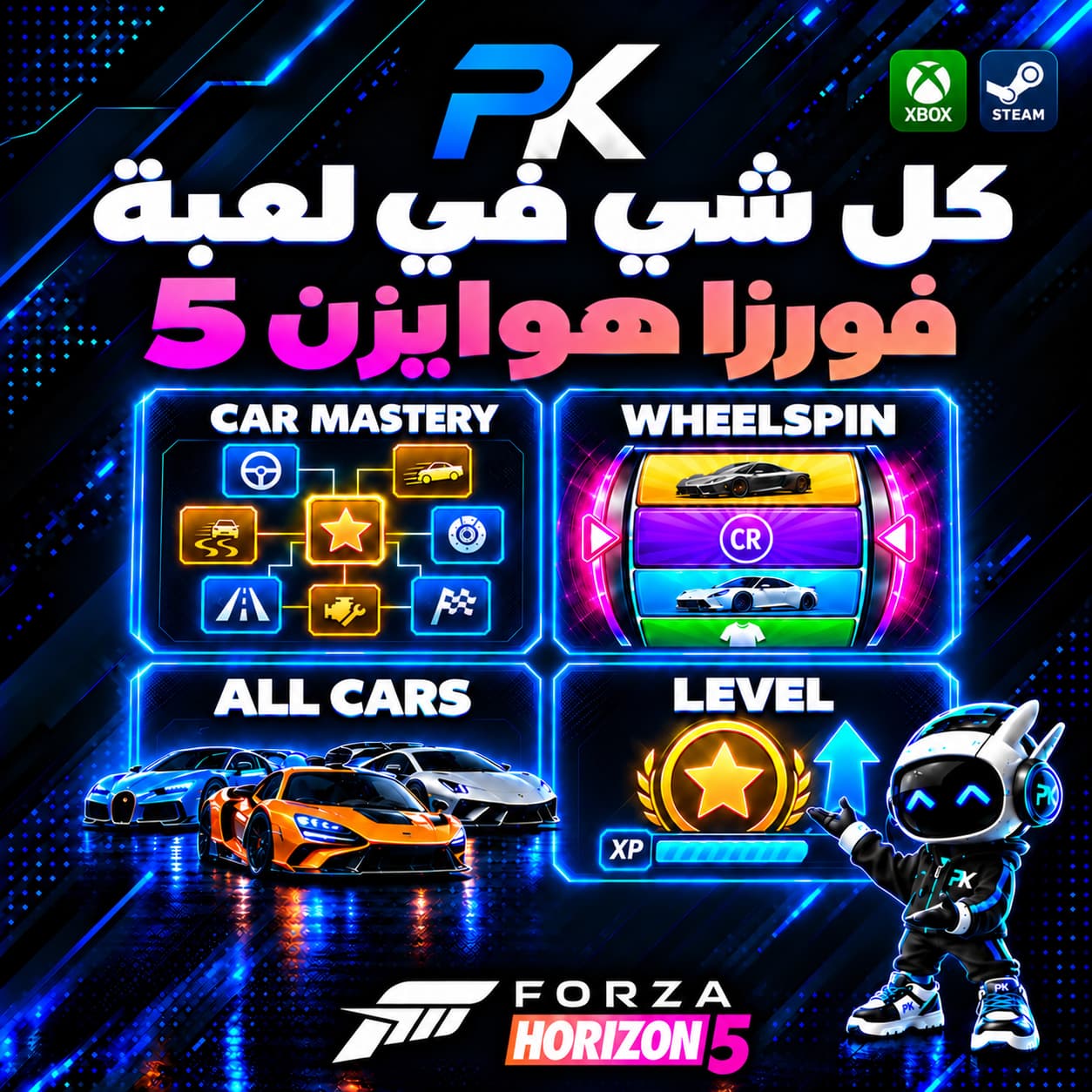 كل شي بلعبة فورزا هورايزن 5 | FH5 Money