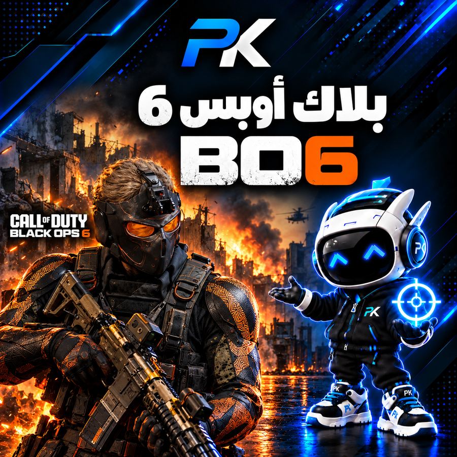 بلاك اوبس 6 | BO6 (⚠️)