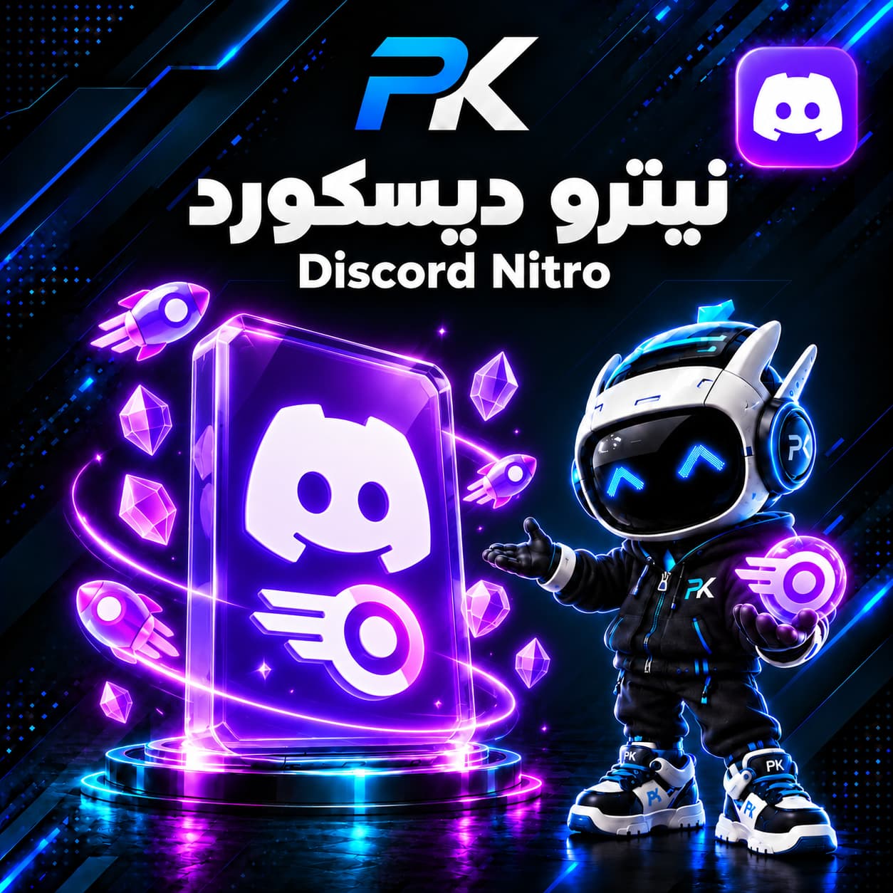 نيترو | Nitro