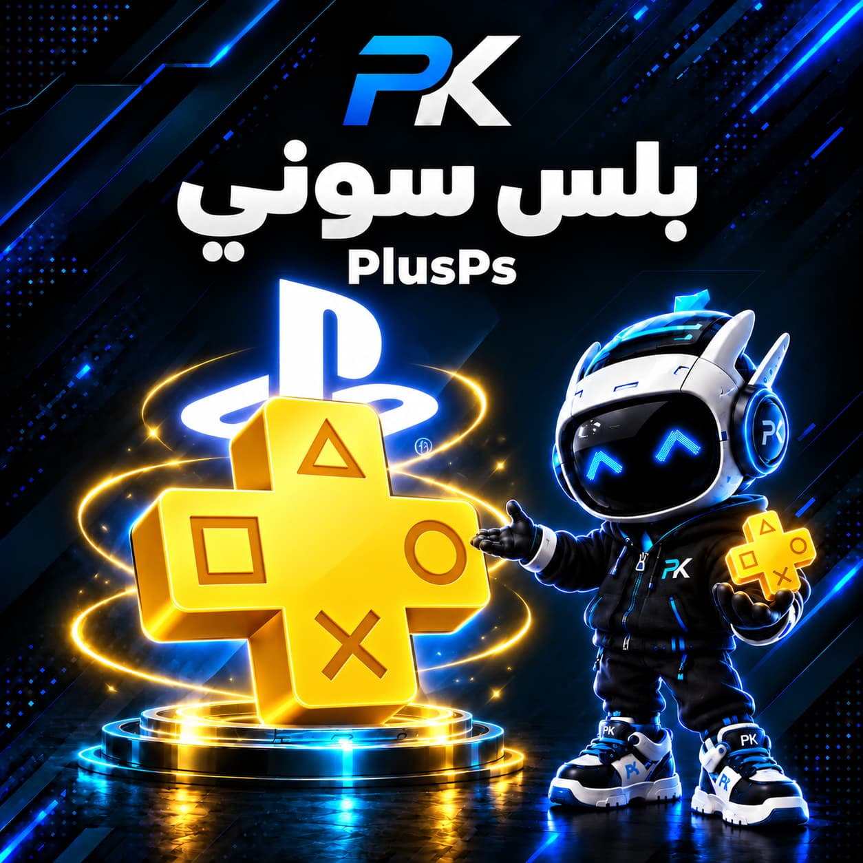 بلايستيشن بلس | PlayStation Plus (⚠️)