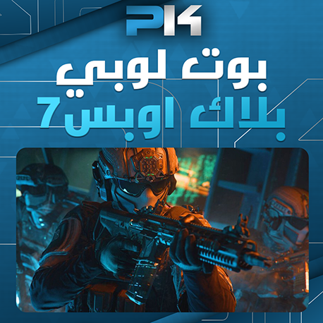 بوت لوبي | Bot Lobby Bo7