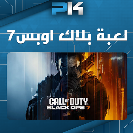 لعبة بلاك اوبس 7 | Black Ops 7 Game