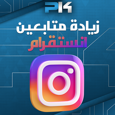 زيادة متابعين | Increase Followers
