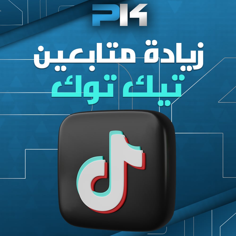 زيادة متابعين | Increase Followers