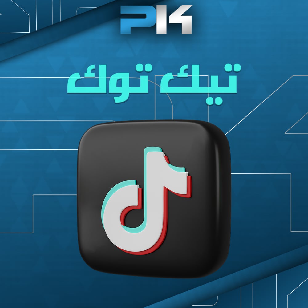 تيك توك | TikTok