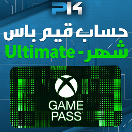 حسابات قيم ياس | Game Pass Accounts