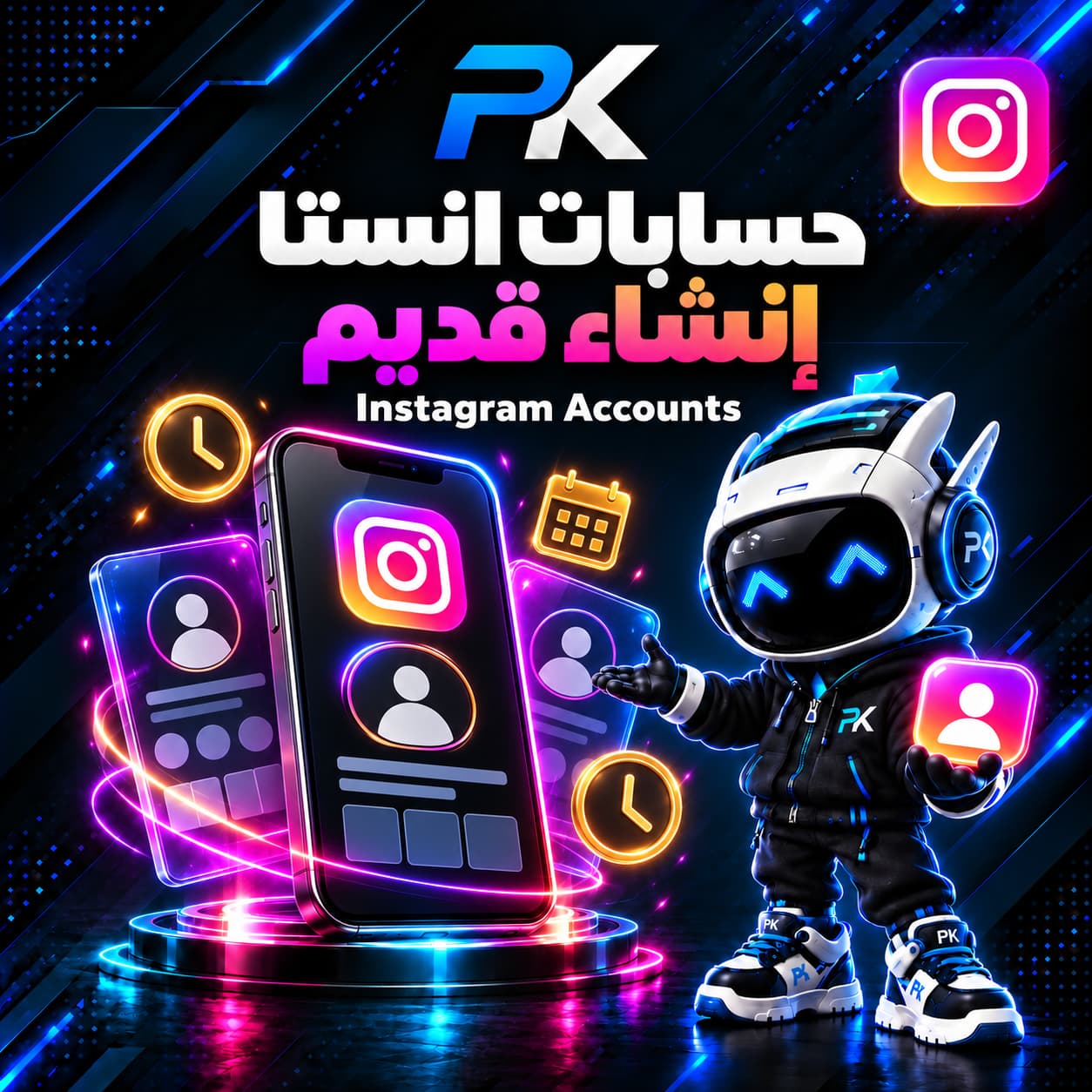 حسابات إنشاء قديم (غير متوفر⚠️)