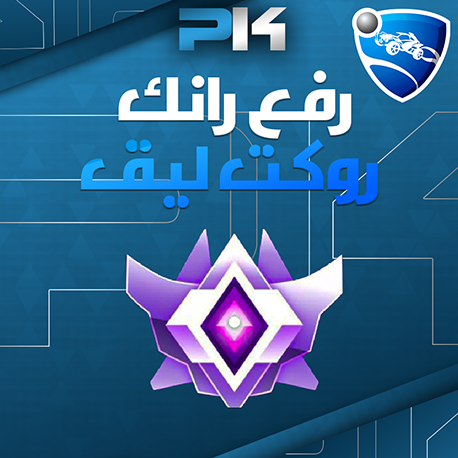 رفع رانك | Increase Rank