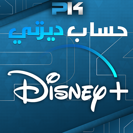 ديزني | Disnep+