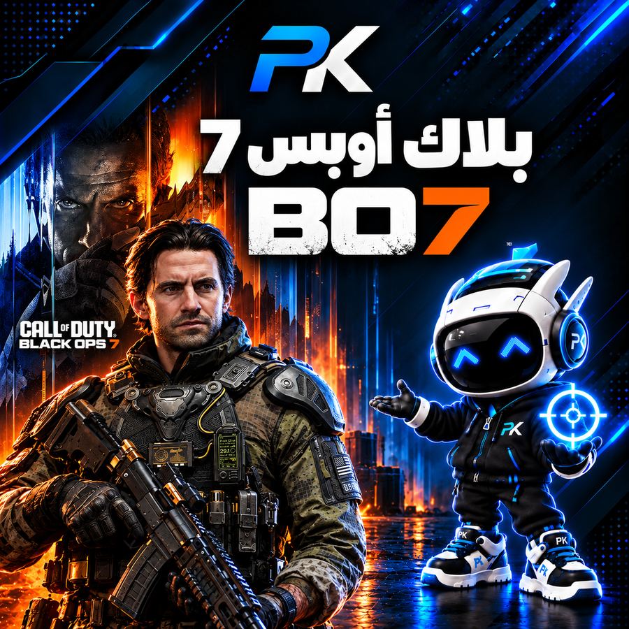 بلاك اوبس 7 | BO7