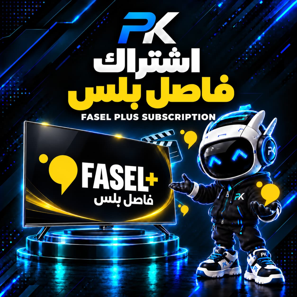 فاصل بلس (غير متوفر⚠️)