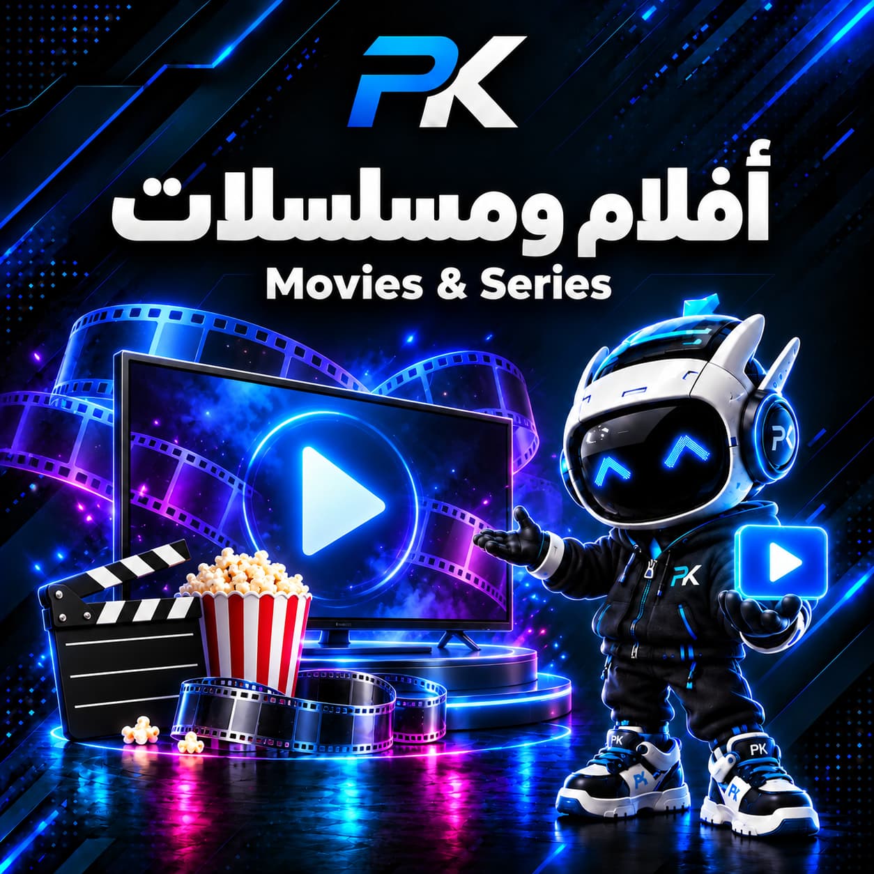 افلام ومسلسلات  (⚠️)